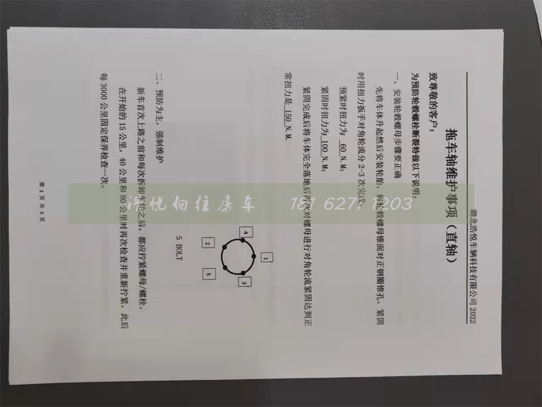 拖挂房车,单轴拖挂底盘,双轴拖挂底盘,